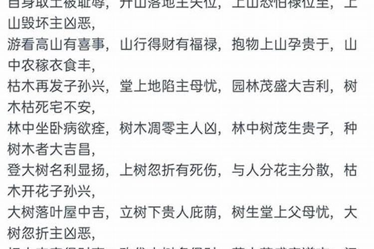 梦到老虎进家是什么意思周公解梦？
