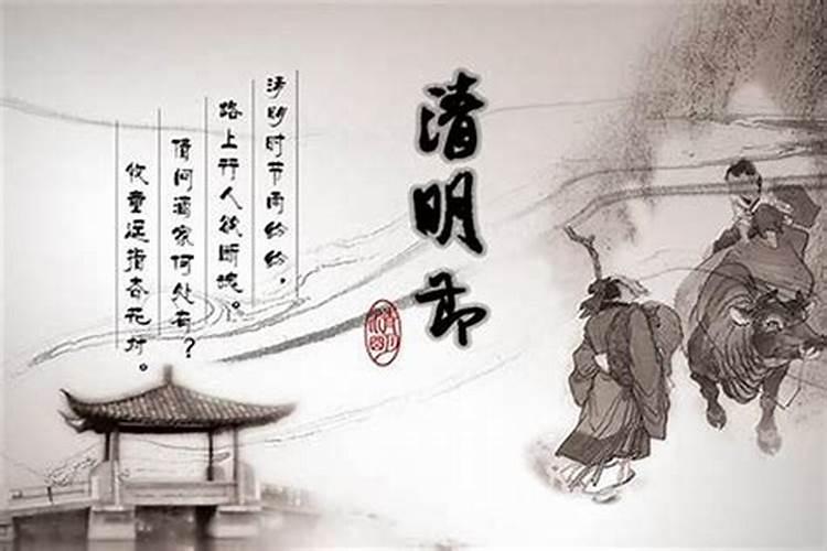 清明的节日风俗