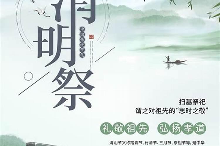 清明祭祖政策