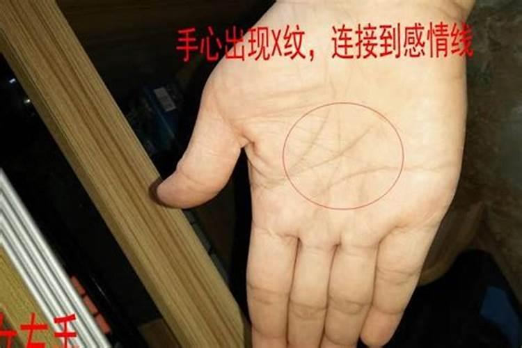 婚姻不顺的手相