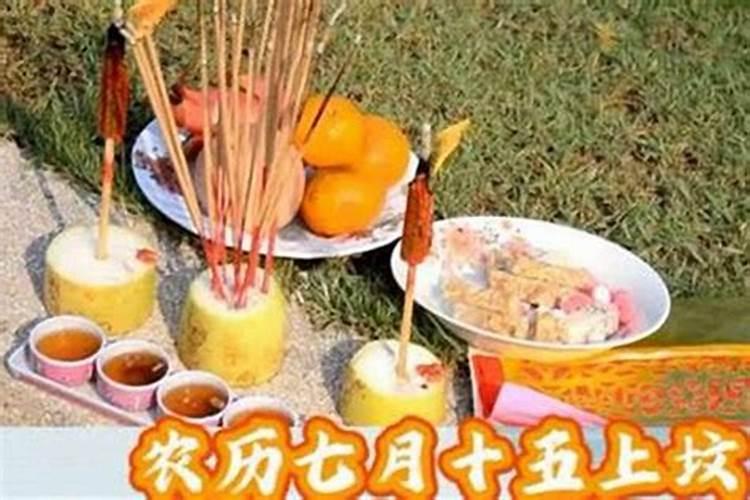 兰溪风俗七月十五