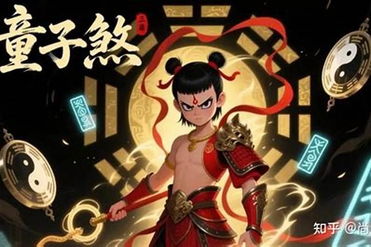 童子煞化解后会怎么样？