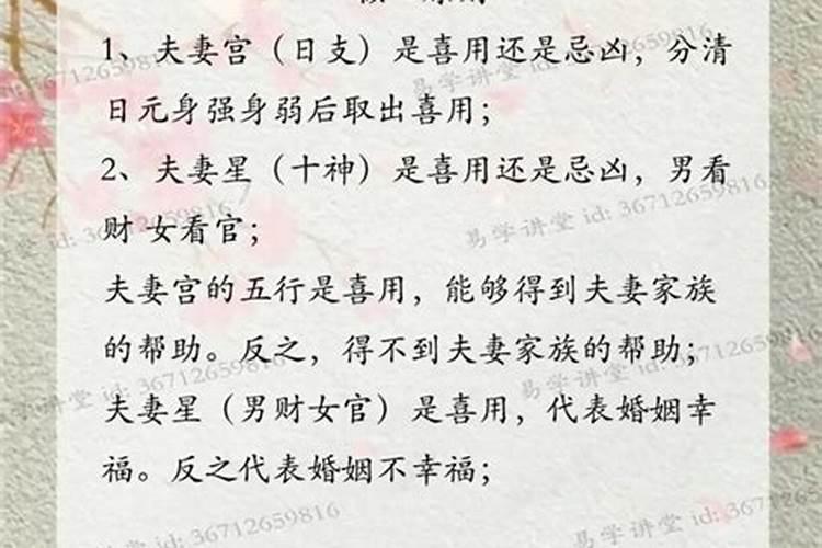 命算多了会改变姻缘吗？