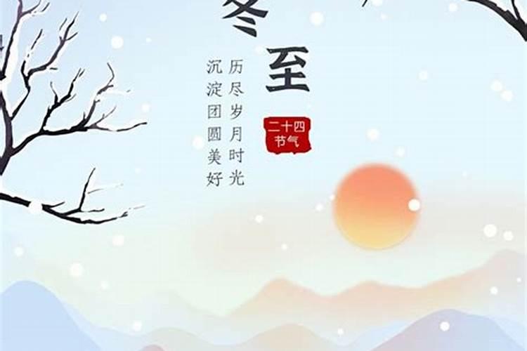 银行冬至节放几天？