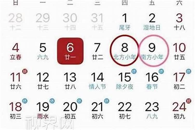 腊月二十九是几号？