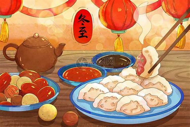 冬至节气习俗包饺子