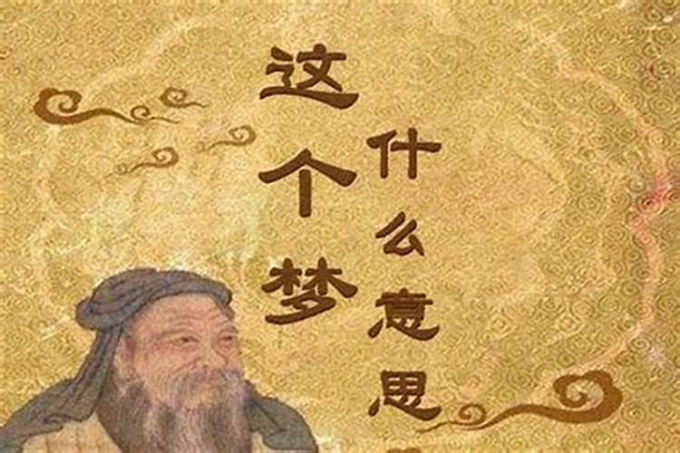 梦见老婆要出轨是什么预兆离婚了？