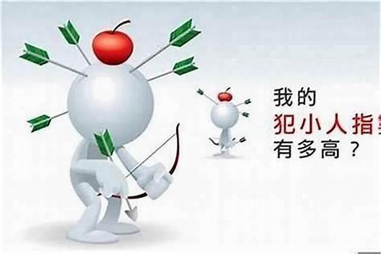 生意中遇到小人怎么解决呢？