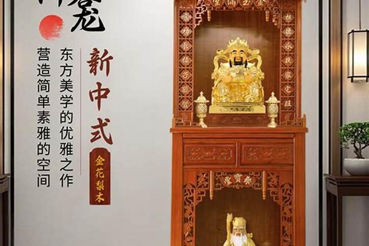 梦见供奉财神神位
