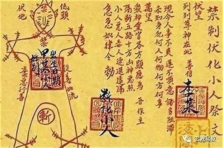 找化解小人的经文