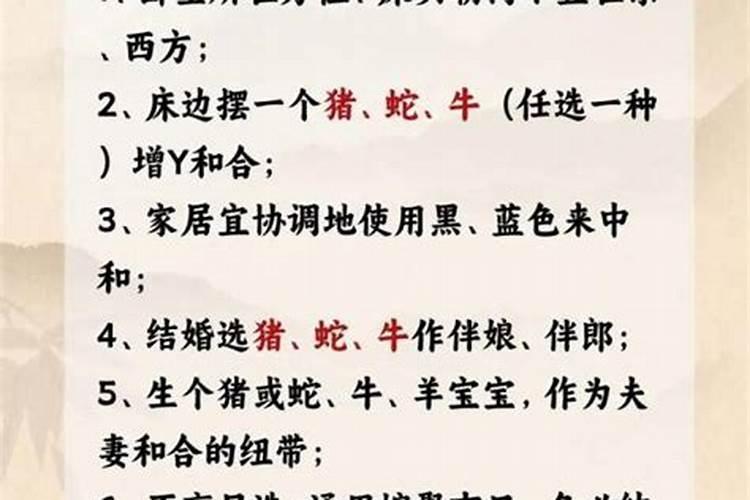 感情好八字不合