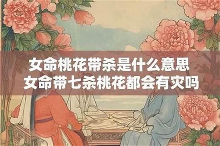 女明星都有桃花煞吗？