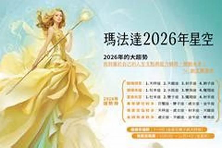 79年的在2026年运程