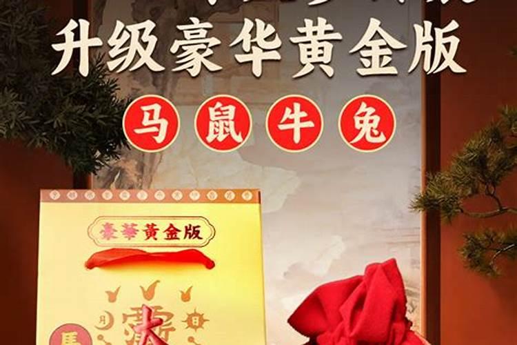 2026年太岁锦囊什么时候请？