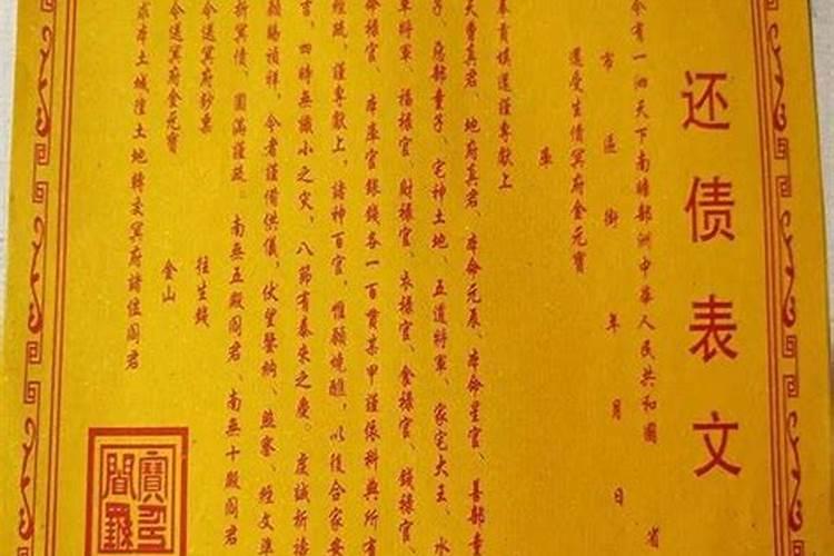 还阴债补财库的基本给烧多少？