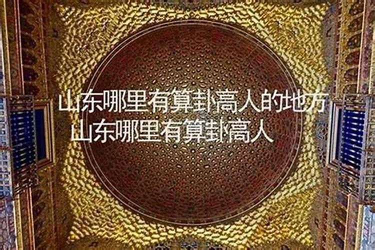 鹤山哪里有算命的高人？