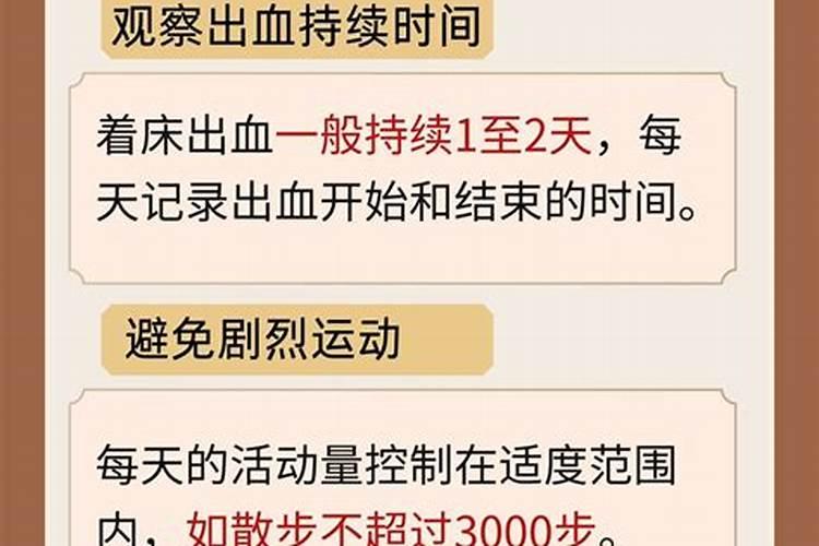 今年出血是什么运势？