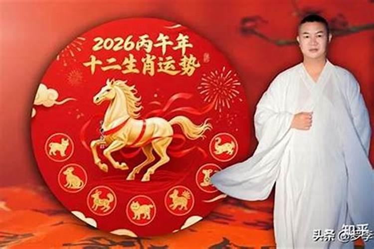 牛年人在2026年运势