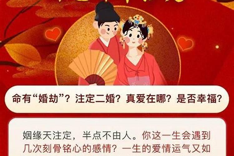算婚姻可以算什么？