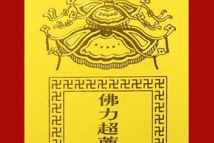 为堕胎婴灵写牌位