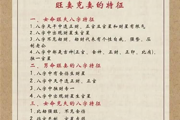 克夫命能化解吗？