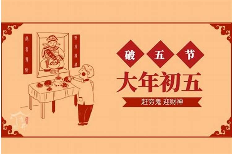正月初五的羊运如何？