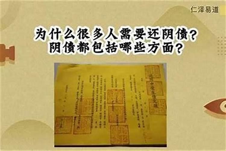 送还阴债到哪里？