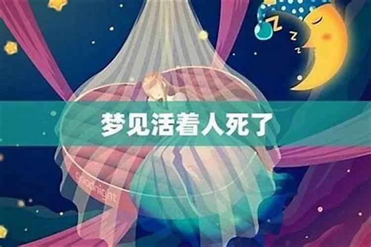 梦到活着的父亲死了要给他洗澡