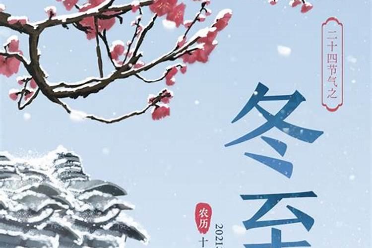 冬至送袜子习俗