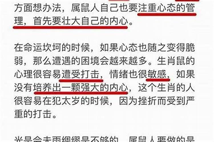 刑太岁买房可以冲喜吗？