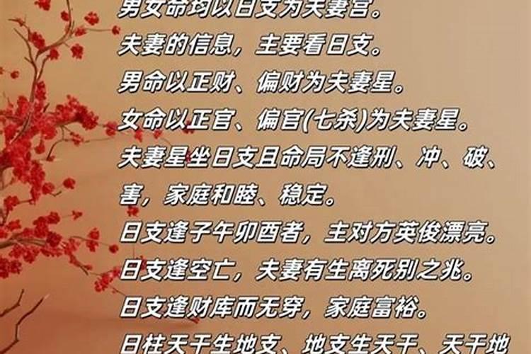 八字与婚姻有关吗？