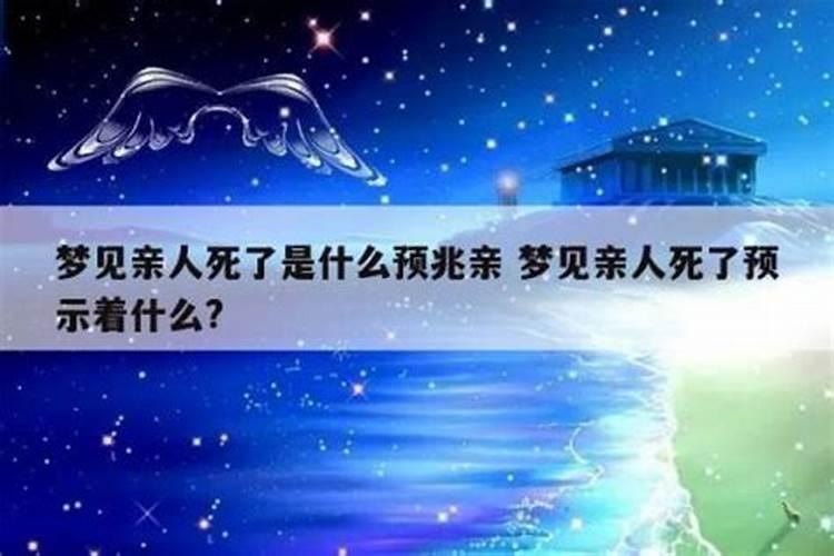 梦到老人死了又起死回生
