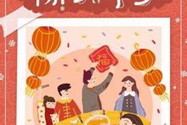 峡江除夕风俗有哪些？