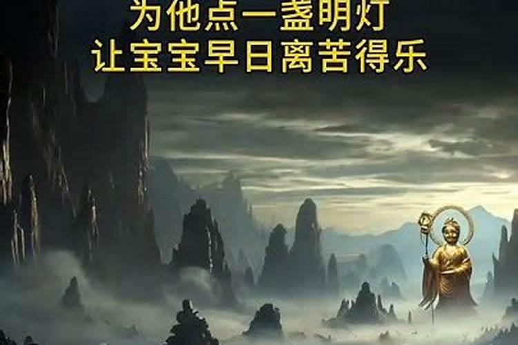 灵魂超度法事