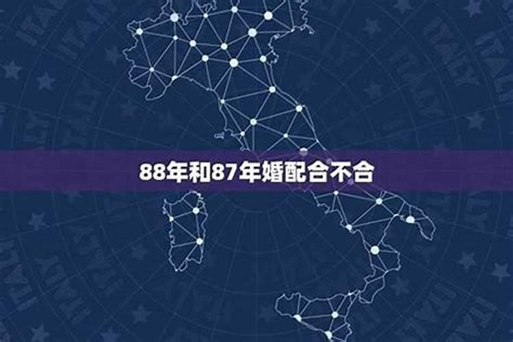 85年男和88年合婚好吗？