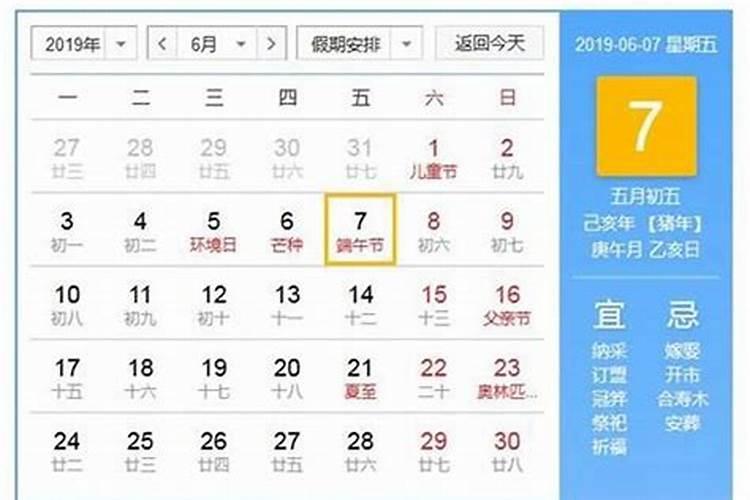端午节阳历是几月几日？