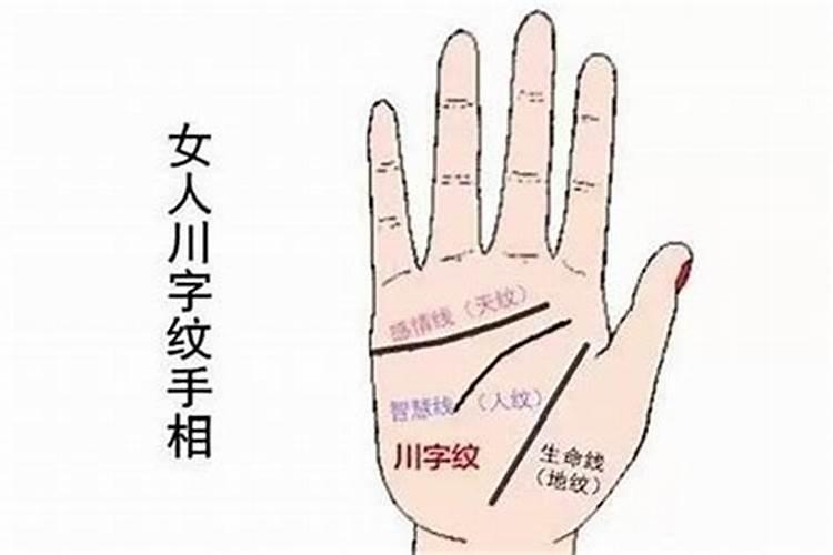 女人被男人扇巴掌会影响运势吗？