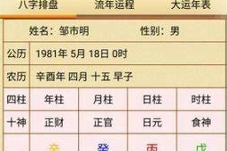 八字八算命怎么排大运？