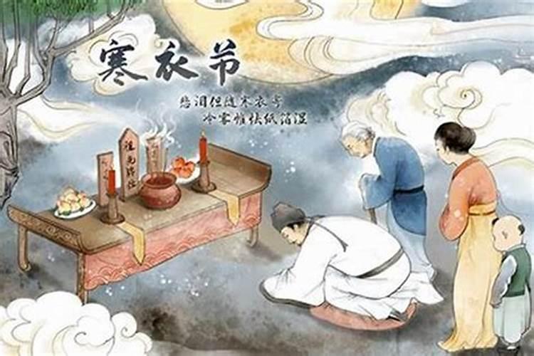 十月初一寒食节上几根香？