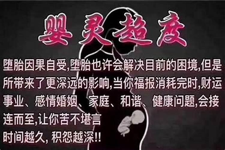 超度婴灵本人不去也行吗？