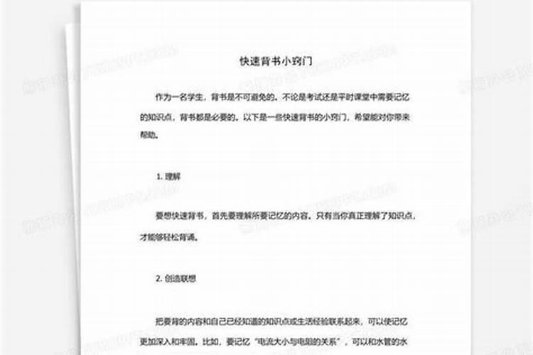 怎样快速发财小窍门？