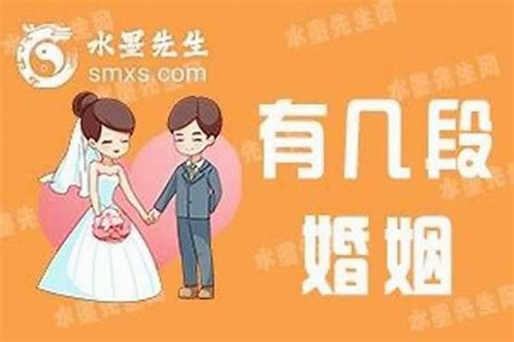 如何算一个人有几段婚姻？