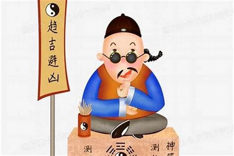 算命先生算的童子命准吗？