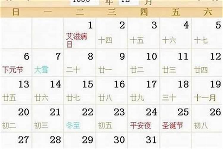95年正月初五什么命？