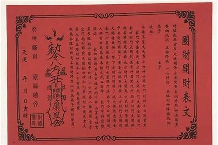道家超度亡灵念经