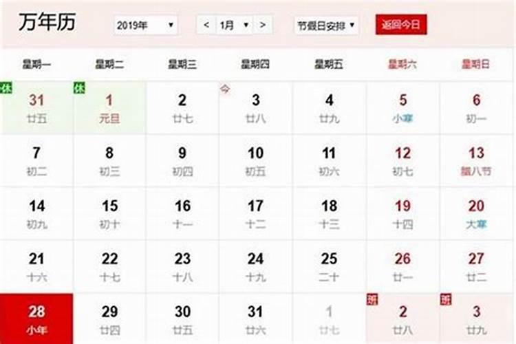 小年农历哪一天？