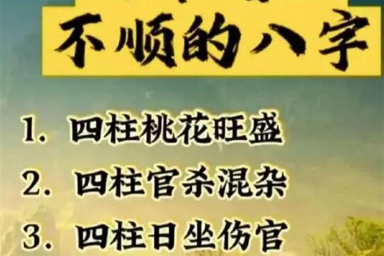 命太硬的女人特点