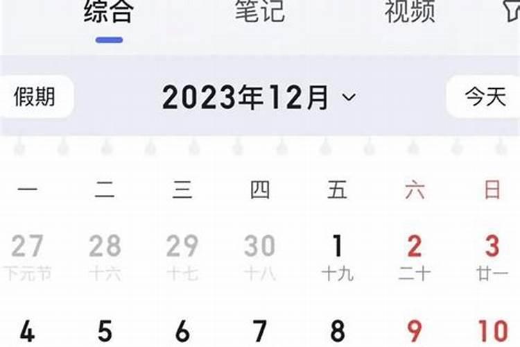 今年冬至是几月几号开学？