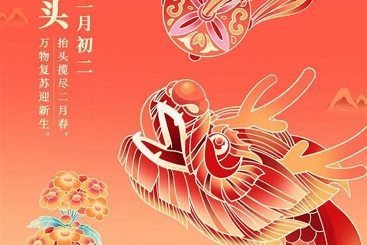 二月二龙抬头祭祖好不好？