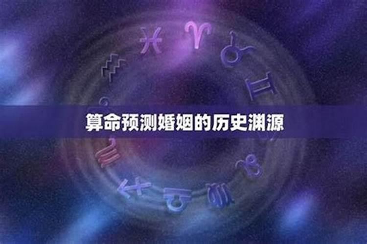 算命合婚姻能信吗？